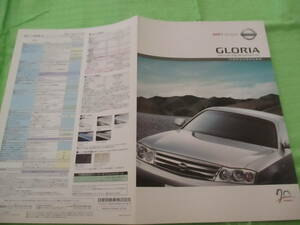  каталог только V80 V Nissan V Gloria 70 годовщина 250S V2003.5 месяц версия 