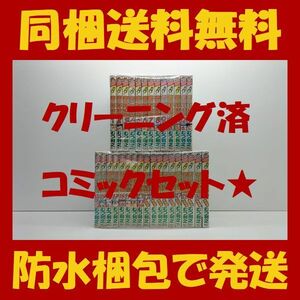 ■同梱送料無料■ 名門 第三野球部 むつ利之 [1-31巻 漫画全巻セット/完結]