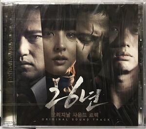 26年 OST 韓国映画　未開封CD ハン・ヘジン　チン・グ　ペ・スビン　チョン・ウヒ　イム・スロン　イ・ギョンヨン　イ・ミド12