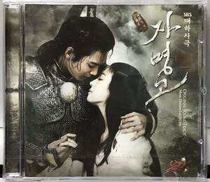 幻の王女チャミョンゴ　OST 韓国ドラマ　未開封CD チョン・ギョンホ　チョン・リョウォン　パク・ミニョン　ヨ・ジング　ムン・ガヨン09