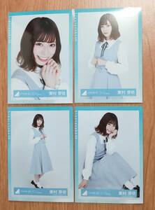 日向坂46 生写真 東村芽依　「キュン」ジャケット写真衣装　4種コンプ