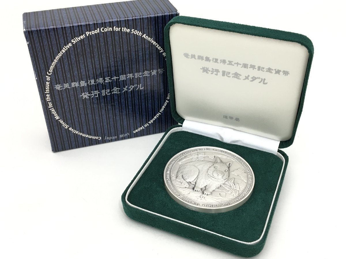 ヤフオク! -「奄美群島復帰50周年記念貨幣発行記念メダル」の落札相場 ヤフオク! -「奄美群島復帰50周年記念貨幣発行記念メダル」の落札相場