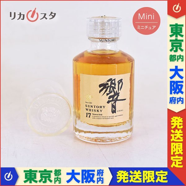 ヤフオク! -「響 17年 旧」の落札相場・落札価格