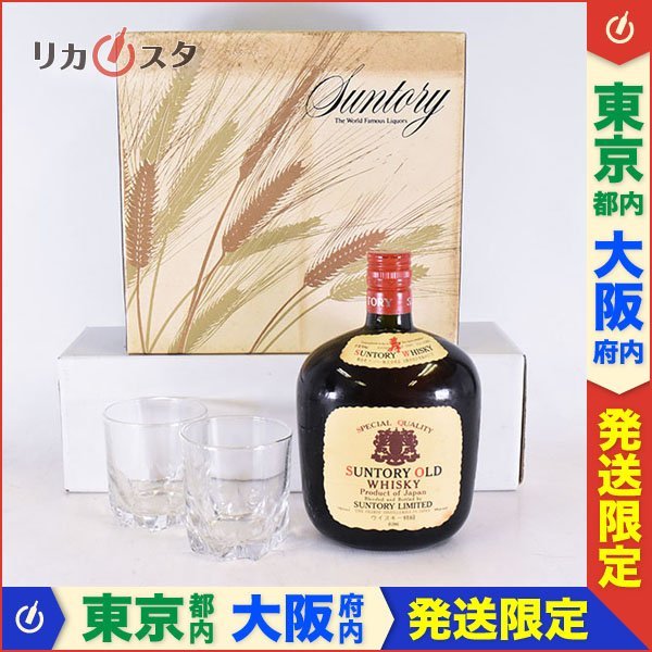 ヤフオク! -「サントリーオールド グラス」(日本) (ウイスキー)の落札 