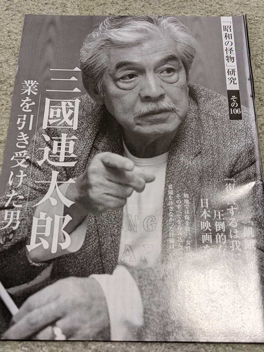 高倉健 三国連太郎 大いなる旅路 しおり | bergosafety.com.br