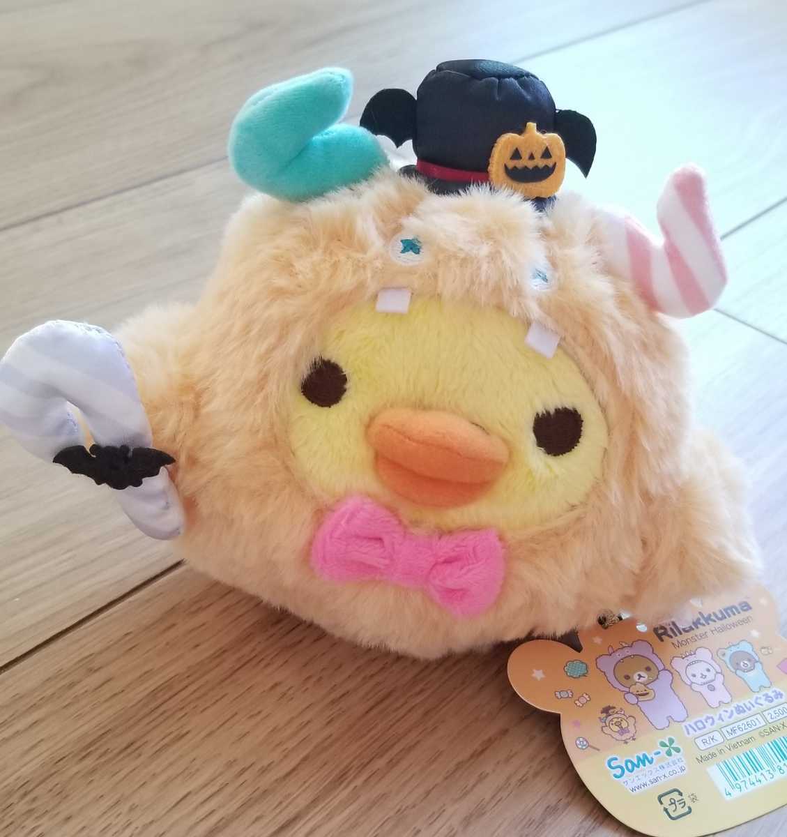 Amazon.co.jp: リラックマ ハロウィンぬいぐるみ キイロイトリ