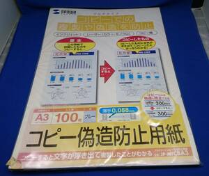  copy fake structure prevention paper A3 100 sheets entering Sanwa Supply JP-MTCBA3