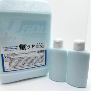 爆ツヤ 《200ml》キーパー技研 KeePer正規品