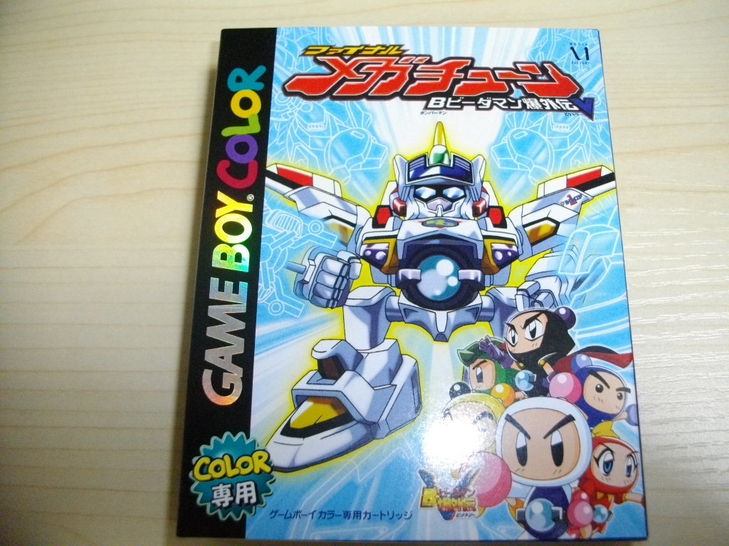 タカラ ビーダマン爆外伝Vシリーズ まとめ売り rsuganesha.com