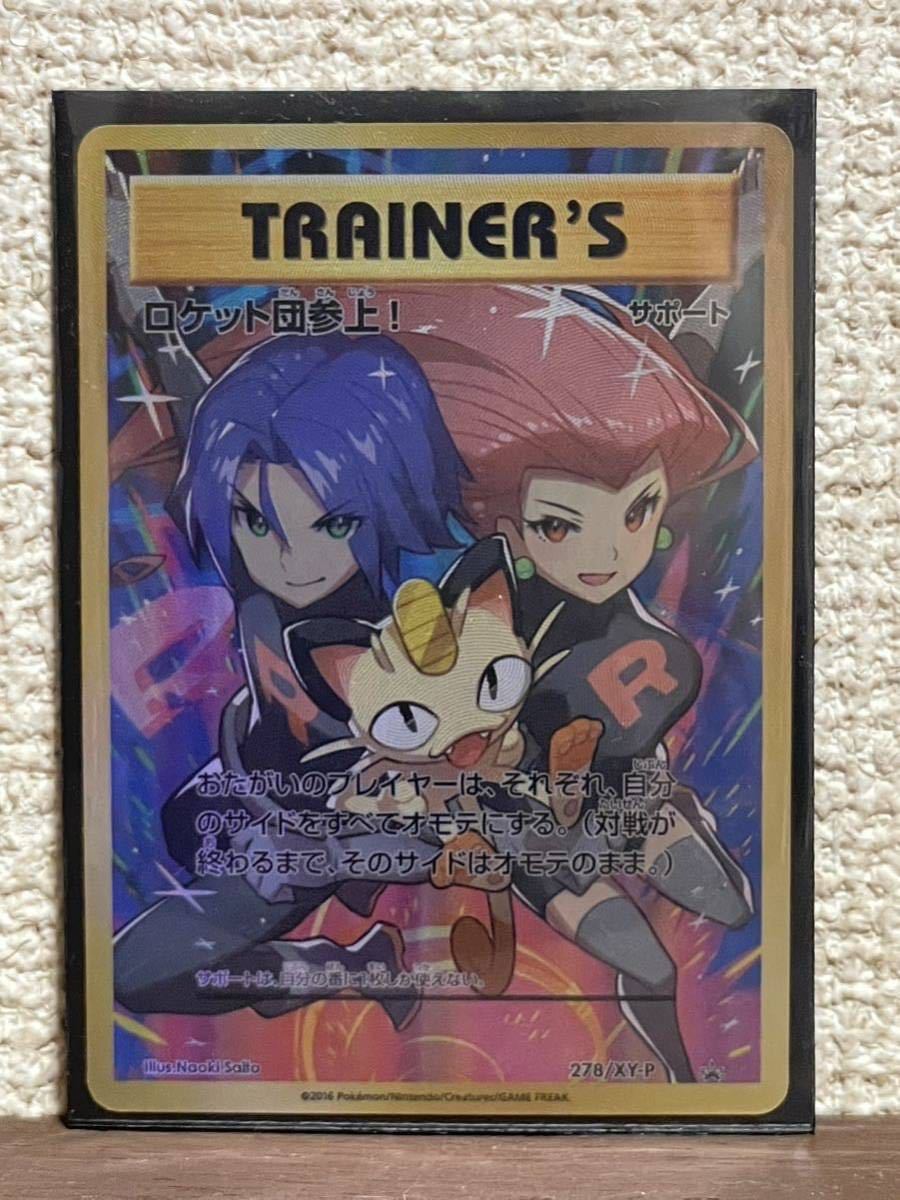 人気ブランドの ロケット団参上 ポケカ ポケモンカード Psa10 プロモ 25th ポケモンカードゲーム Www Abteigymnasium Seckau At 人気ブランドの ロケット団参上 ポケカ ポケモンカード Psa10 プロモ 25th ポケモンカードゲーム Www Abteigymnasium Seckau At