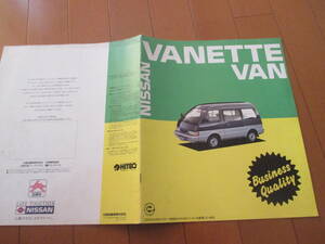 Дом 20775 Каталог ■ nissan ■ Banet Van ■ 1993.5 Опубликовано 15 страниц