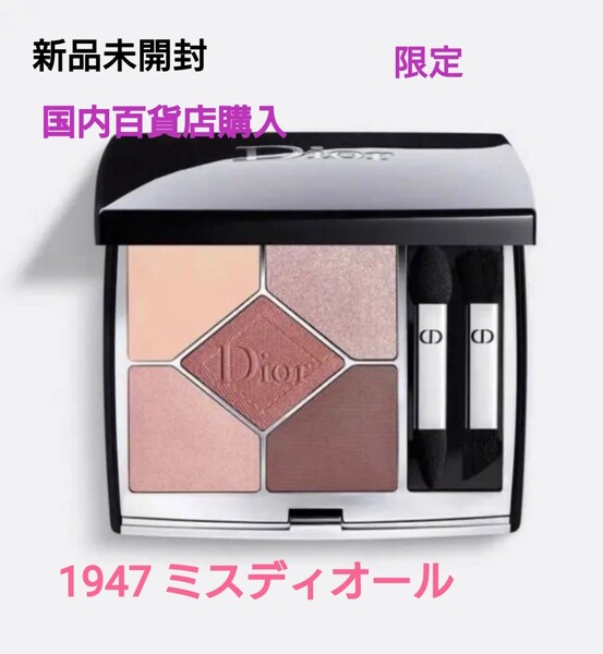 新品 ディオール サンククルールクチュール 1947 ミスディオール