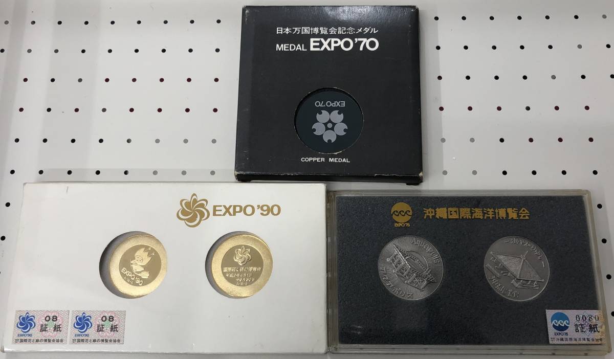 ヤフオク! -「国際花と緑の博覧会 メダル」の落札相場・落札価格