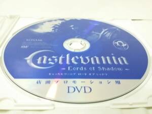【DVD】PS3　キャッスルヴァニア ロードオブシャドウ 店頭プロモーション用DVD　非売品　not for sale