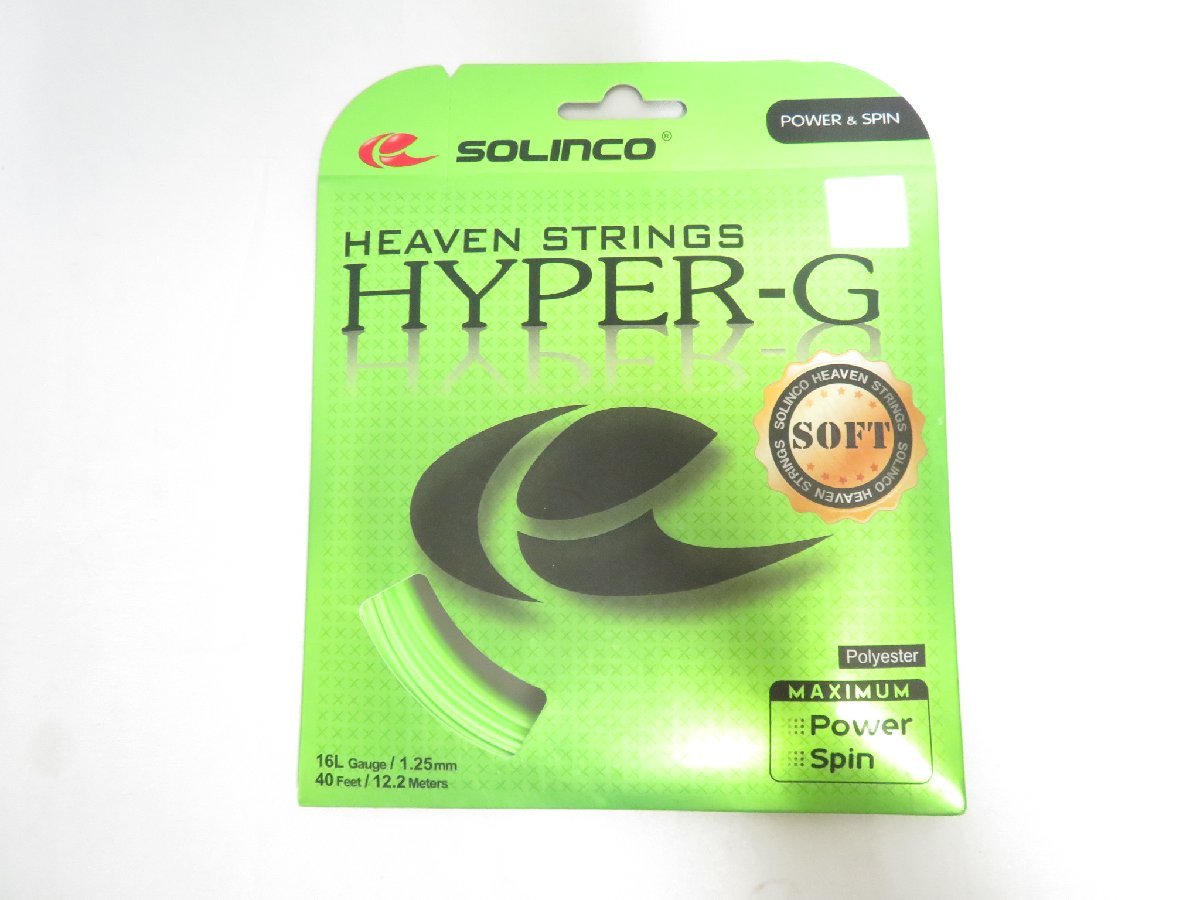 キャンペーンもお見逃しなく 最大10％OFFクーポン ソリンコ HYPER-GSOFT ハイパーG ソフト1.25 KSC788 硬式テニス  ストリング SOLINCO