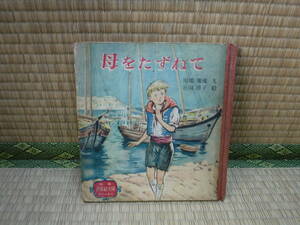 ...... Kawabata Yasunari : документ город Хюга ..:.... книжный магазин 