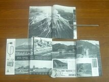 日本国有鉄道編集 トラベルグラフ 1966年 1年分 12冊 鉄道弘報社 台紙付き ひかり こだま 東海道新幹線の旅/京都・大津 150号記念/他 PA13_画像4