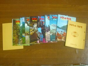 日本国有鉄道編集 トラベルグラフ 1968年 1年分 12冊 鉄道弘報社 台紙付き 伊豆と大島/木曽路/立山・黒部/高千穂・阿蘇・九重高原/他 PA17