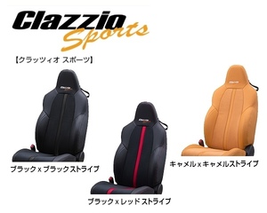 クラッツィオ スポーツ シートカバー 2列セット ハイエース ワイド GDH211 5人乗り H24/5～ ET-1096-02