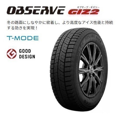 TOYO TIRE OBSERVE GIZ2 205/50R17 89Q オークション比較 - 価格.com