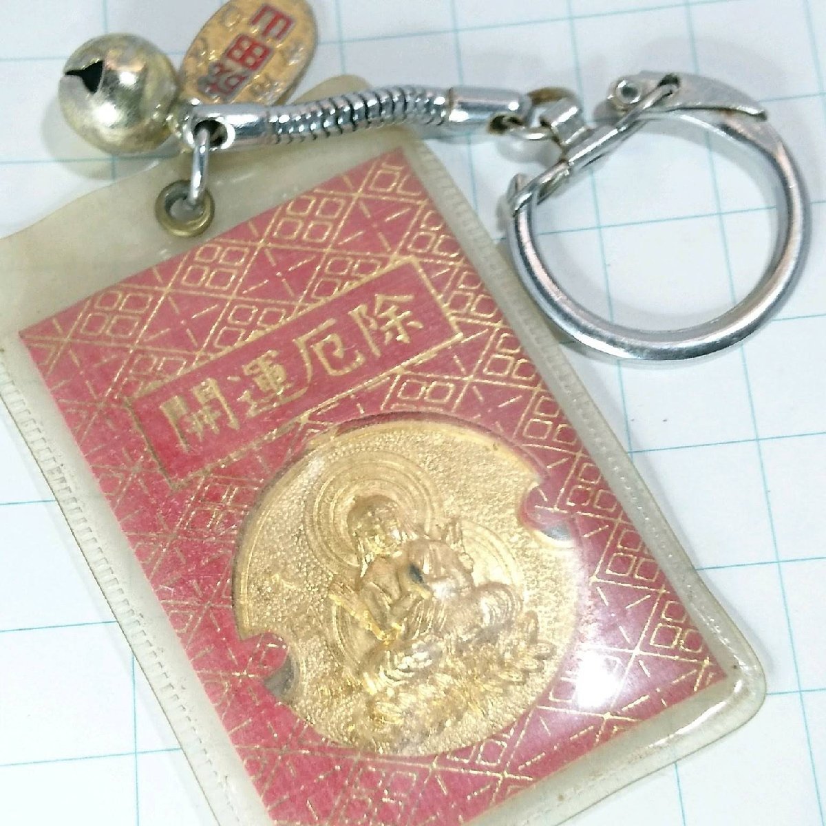2025年最新】Yahoo!オークション -#成田山(キーホルダー)の中古 2025年最新】Yahoo!オークション -#成田山(キーホルダー)の中古