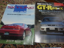 R33　スカイライン　GT-Rのすべて　他　本3冊　R34_画像2