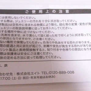 お得♪ 即決有 はなさく生命 ジュエリーケース 未使用 〒300の画像5