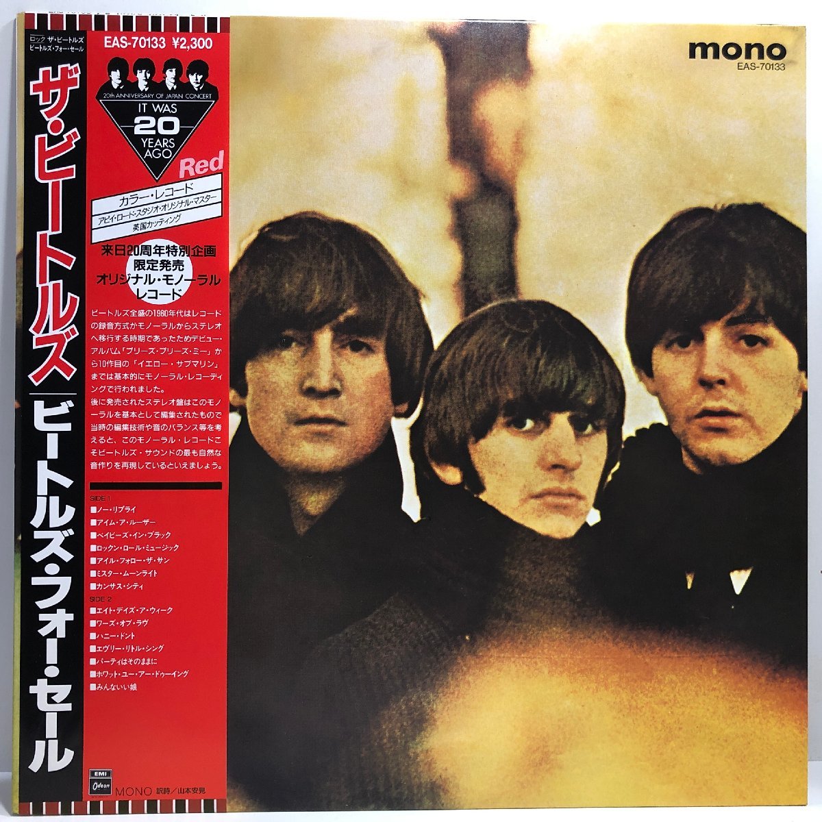 ヤフオク! -「beatles 赤盤 lp」(BEATLES FOR SALE) (Beatles, The)の
