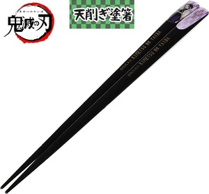 ki..... blade . butterfly .. . paint chopsticks heaven .. approximately 23cm 073526.......anip Rex ANIPLEX Shonen Jump new goods unopened 