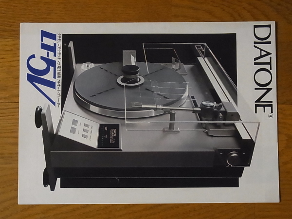 Diatone LT-5V 縦型レコードプレーヤー と新品針ATS-12S | uzcharmexpo.uz