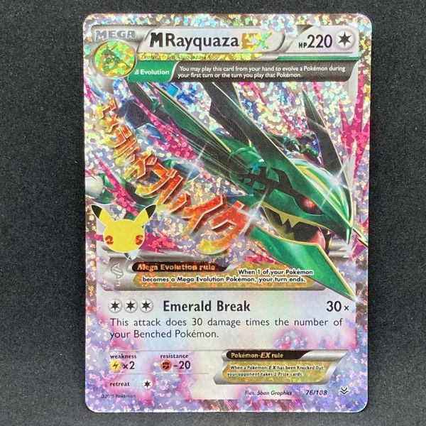 ポケモンカードゲーム パネル ニューアートフレーム ナチュラル ポケモンカード Mレックウザex 25th Bsk3dt6bjn Wirtualneksiazki Pl