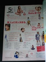 Ba1 13260 ar アール 2019年5月号 橋本環奈隅から隅まで スキありBabyまつげ 愛しのたぬきFACE 神尾楓珠 佐藤詩織 飯豊まりえ 佐野ひなこ_画像2