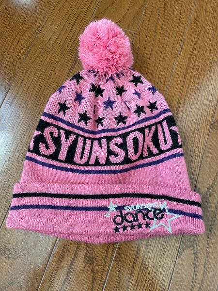 キッズ ニット帽 SYUNSOKU 53〜55cm
