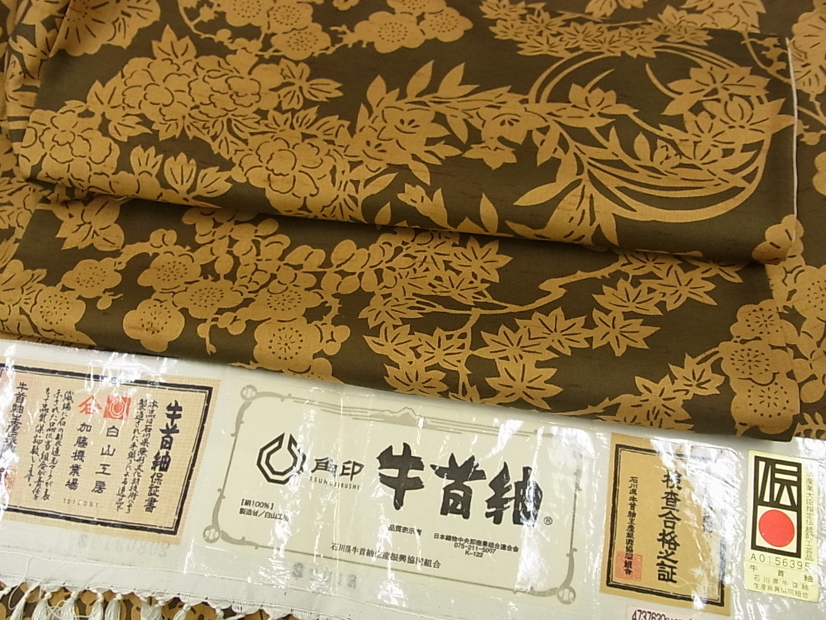 超特価 K-2551 牛首紬 白山工房 証紙付 麻の葉模様 薄卵色 薄柳色