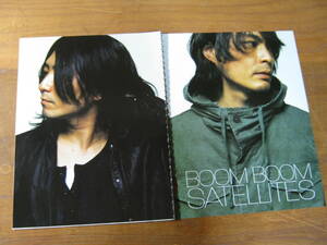 '06【音楽で評価されないと自分を否定されることになる/イマイアキノブと対談】BOOM BOOM SATELLITES ♯