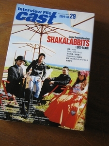 '04【表紙 shakalabbits 78ページ ロングインタヴュー他】清春(黒夢)(ロングインタヴュー 22ページ) ◎ ※難あり