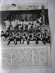 '93【ジャニーズ大集合】TOKIO kinki kids 光genji 男闘呼組 smap ♯