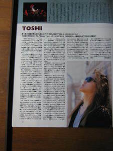 '94【第一期ソロ活動を総括】TOSHI(X-Japan) ♯