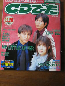 '95[ cover my little lover 1st album Release ]*