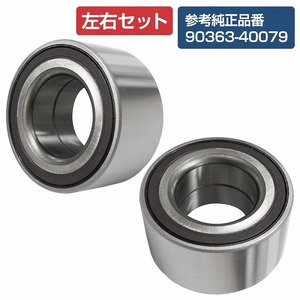 【2個セット】 フロント ハブベアリング トヨタ NSP120X NCP125X NCP120X トレジア 左右セット 90363-40079 9036340079