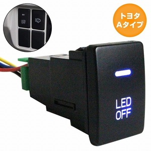 トヨタAタイプ ノア NOAH ZRR80系 H26.1～現在 LED：ブルー/青 ON/OFFスイッチ 増設 USBスイッチホールカバー 電源スイッチ オルタネイト式