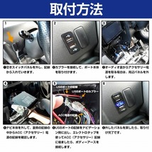 トヨタBタイプ ミラ L275/L285 LED/ブルー 新設2口 USBポート 充電 12V 2.1A 増設 パネル USBスイッチホールカバー 電源スイッチ_画像4