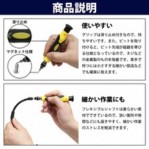 精密ドライバーセット 45in1 ピンセット 延長シャフト ビット ネジ グリップ 延長バー マグネット 磁石 特殊 工具 修理 メンテナンス_画像3