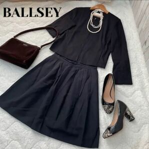 BALLSEY トゥモローランド ノーカラー ジャケット　スカート　上下セット