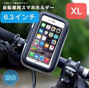 スマホホルダー 自転車 スマホスタンド 携帯ホルダー 360度回転 送料無料 防水