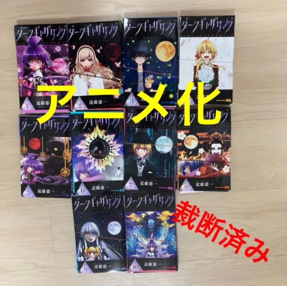 美品】ドロヘドロ 全23巻 オールスター名鑑 大ダーク 全5巻 新品 林田