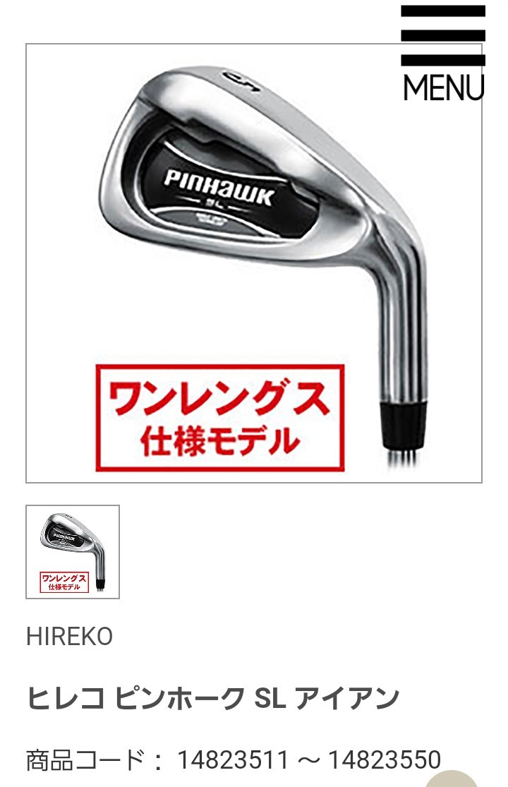 たしろ屋 コブラ キング フォージド ワンレングス 7本セット | terepin.com