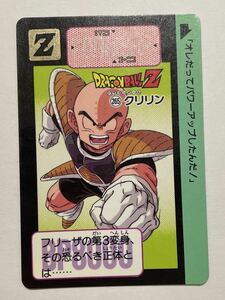 ドラゴンボールZ カードダス本弾 第7弾 戦慄！！フリーザ超変身！！ 265 クリリン 1991年 当時物 Dragon Ball バンダイ BANDAI