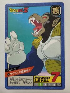 ドラゴンボールZ カードダス スーパーバトル 第4弾 159 大猿 ベジータ SB 1992年 当時物 サイヤ人大猿変身!! BANDAI バンダイ