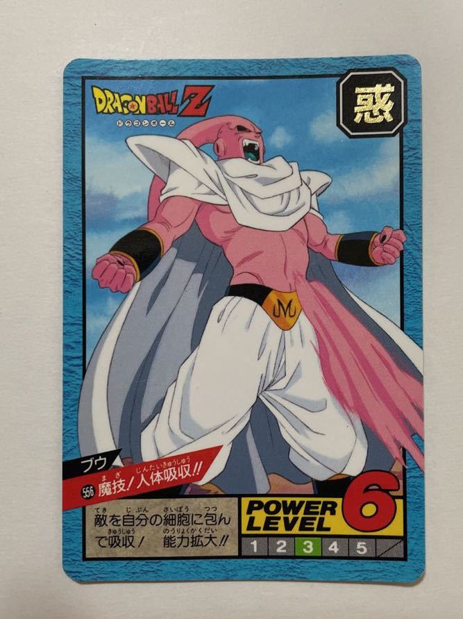 ヤフオク! -魔人ブウ(ドラゴンボールカードダス)の中古品・新品・未 ...